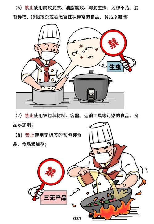 餐飲服務食品安全操作規范全面解析